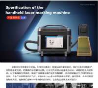 50W手持激光打標(biāo)機